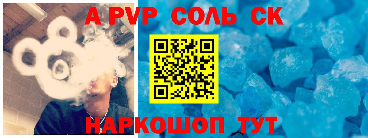 Оренбург  APVP VHQ  Альфа ПВП  Вход с VPN  Alpha-PVP VHQ  A-PVP СК КРИС 