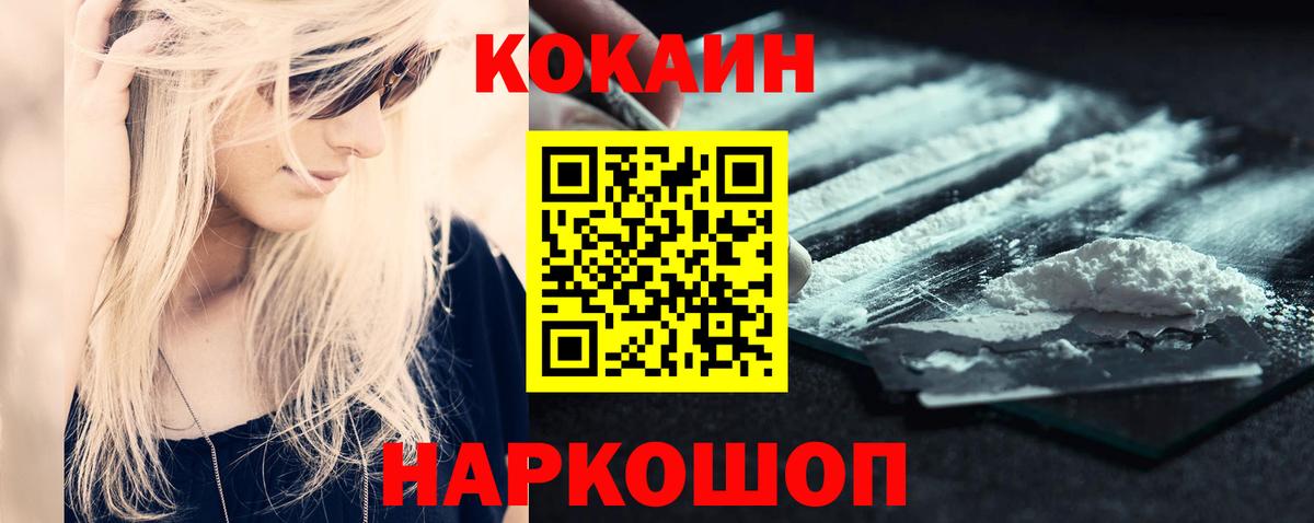 Cocaine 98% Оренбург