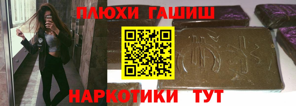 ГАШИШ  ГАШ убойный  Вход с VPN  Гашиш Premium  Оренбург 