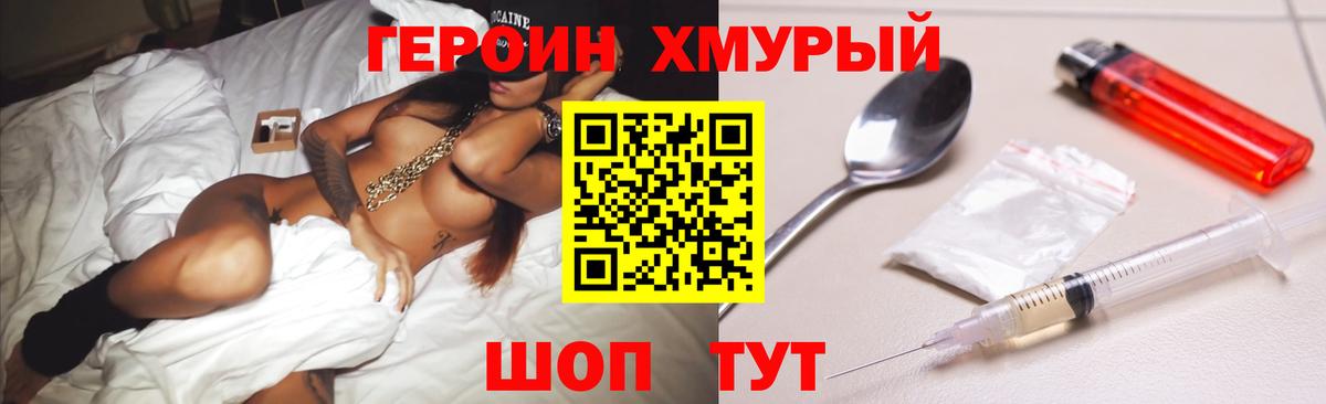 ГЕРОИН Афган  Героин  Оренбург  Вход с VPN 