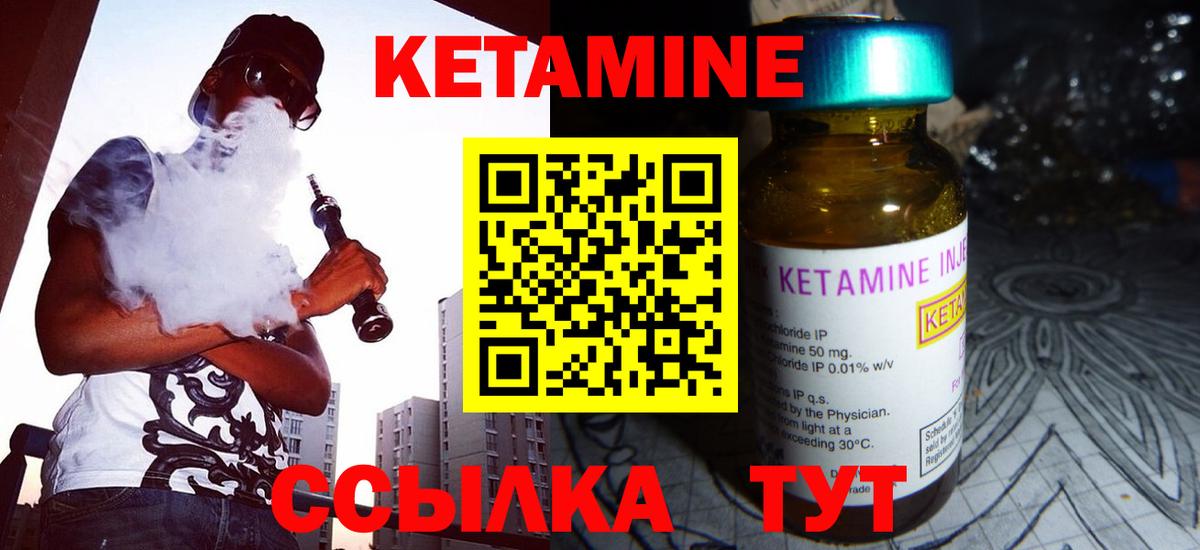Оренбург  КЕТАМИН VHQ  Вход с VPN  блэк спрут как войти  КЕТАМИН ketamine 
