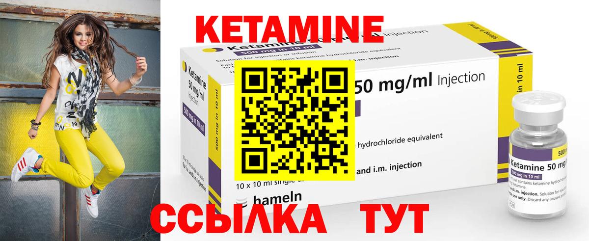 Кетамин VHQ Оренбург