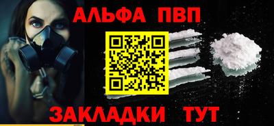 синтетический гашиш Славгород