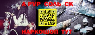 синтетический гашиш Славгород
