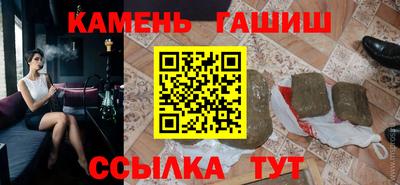 синтетический гашиш Славгород