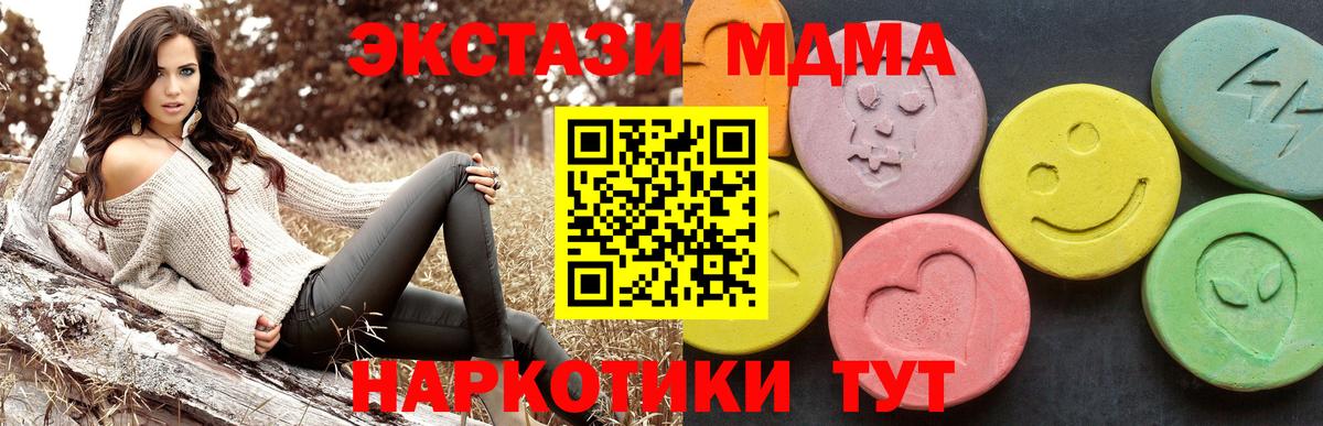 МДМА  MDMA crystal  Вход с VPN  Оренбург 