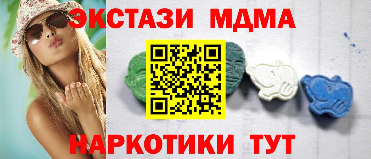 MDMA кристаллы Оренбург