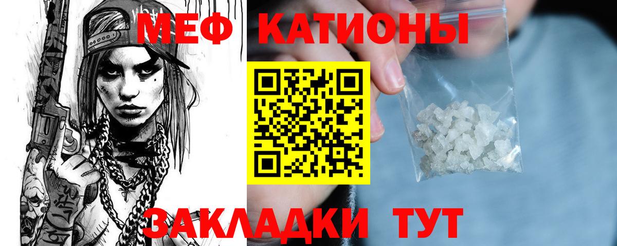 Меф Оренбург