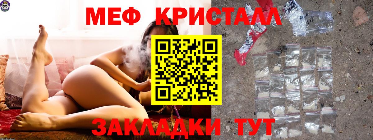 МЕФ  МЯУ-МЯУ 4 MMC  Вход с VPN  Оренбург  Мефедрон mephedrone 