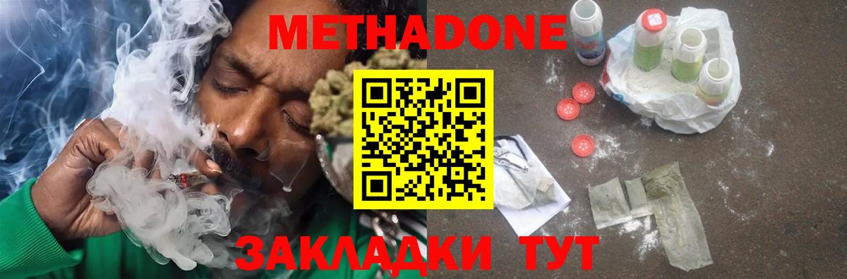 Метадон VHQ  Вход с VPN  Оренбург  МЕТАДОН кристалл 