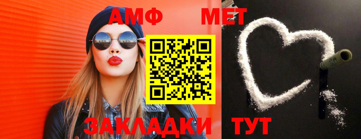 Первитин  Первитин Декстрометамфетамин 99.9%  Первитин Декстрометамфетамин 99.9%  Вход с VPN  Оренбург 