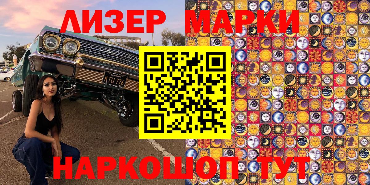 продажа наркотиков  Наркотические марки 1500мкг  Вход с VPN  Оренбург 