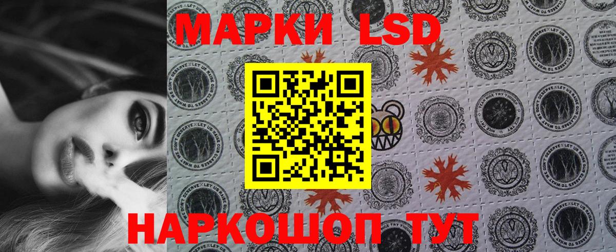 Наркотические марки 1,5мг Оренбург