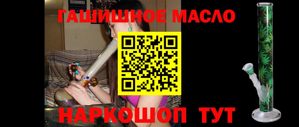 где купить   ТГК жижа  Дистиллят ТГК гашишное масло  Вход с VPN  Оренбург 