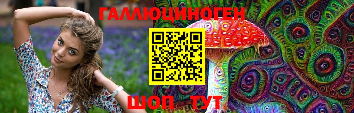 Оренбург  Галлюциногенные грибы мицелий  Вход с VPN 